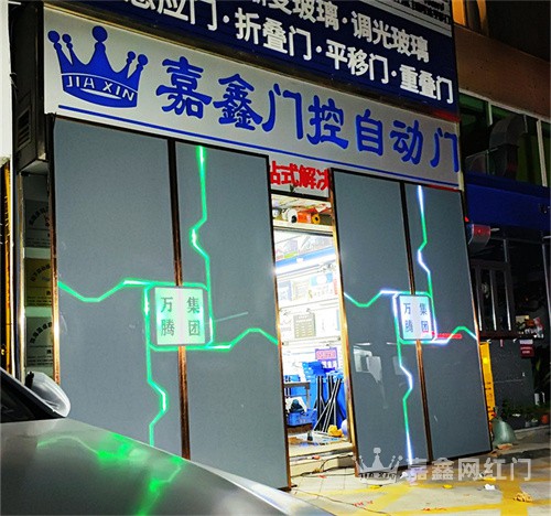 珠海横琴别墅感应门维护